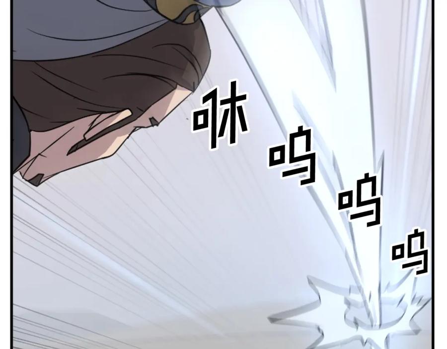 《重生不死尊》第117话 委托 第160页