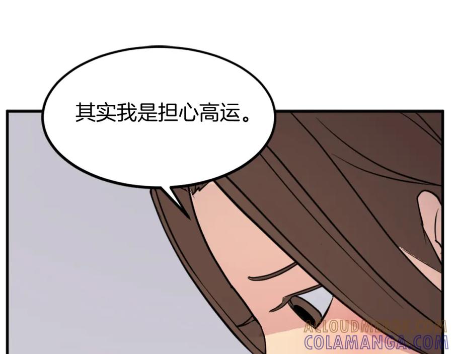 《重生不死尊》第117话 委托 第89页