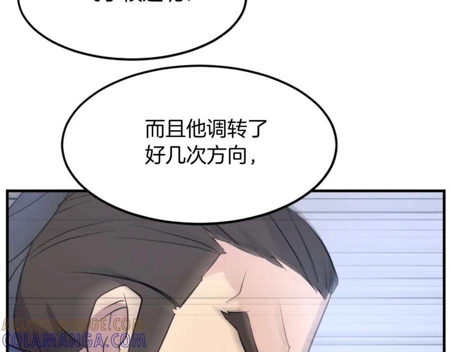 《重生不死尊》第117话 委托 第157页