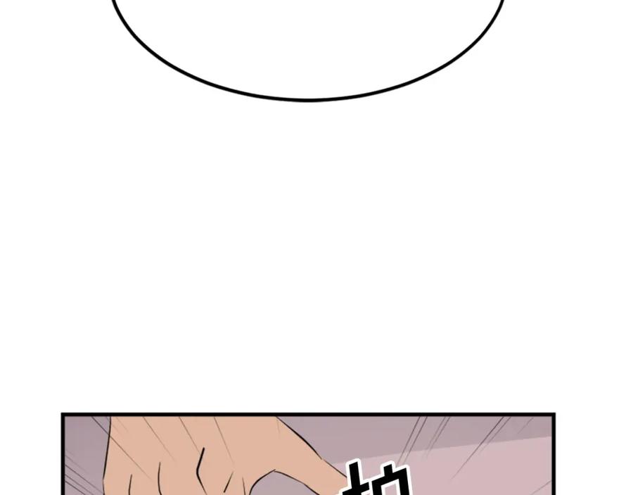 《重生不死尊》第117话 委托 第96页