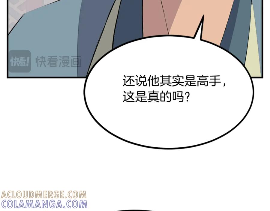 《重生不死尊》第117话 委托 第117页