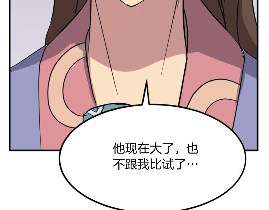 《重生不死尊》第117话 委托 第114页