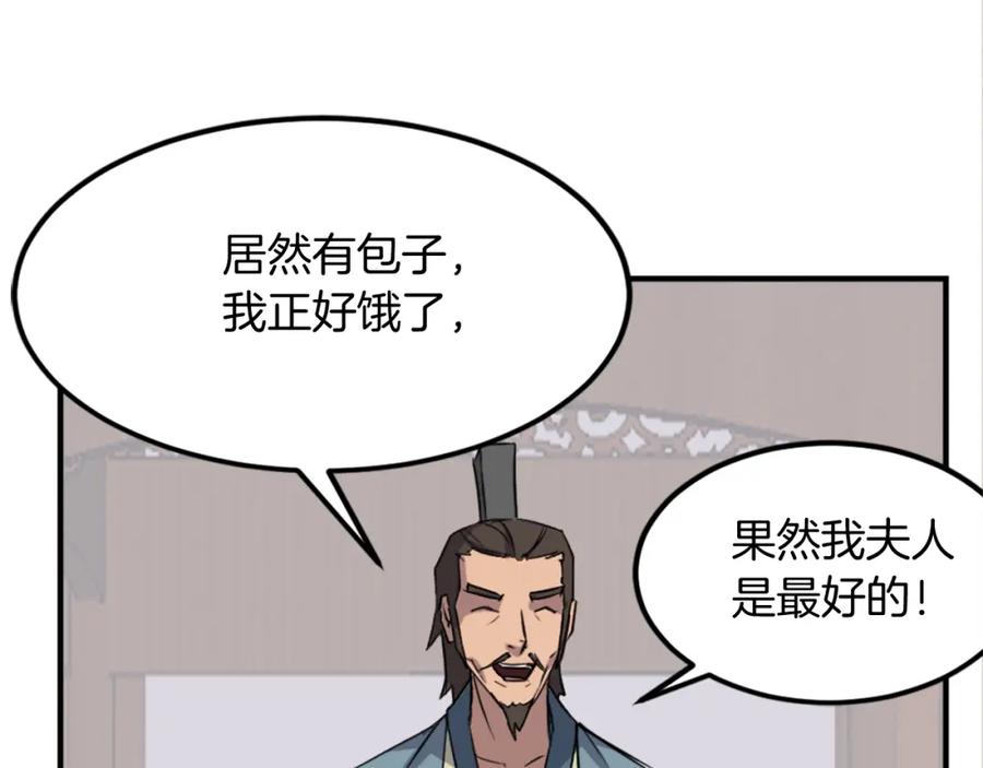 《重生不死尊》第117话 委托 第63页