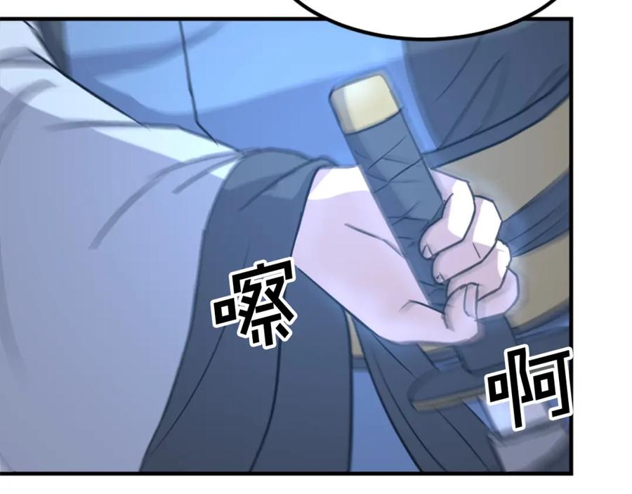 《重生不死尊》第117话 委托 第168页