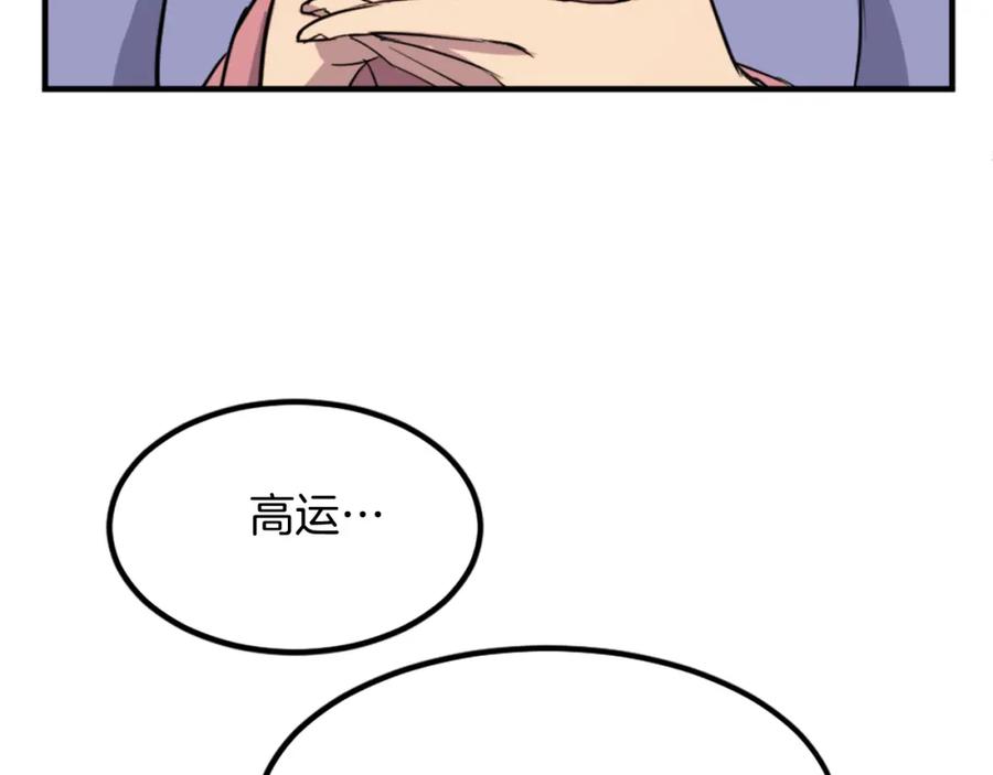 《重生不死尊》第117话 委托 第112页