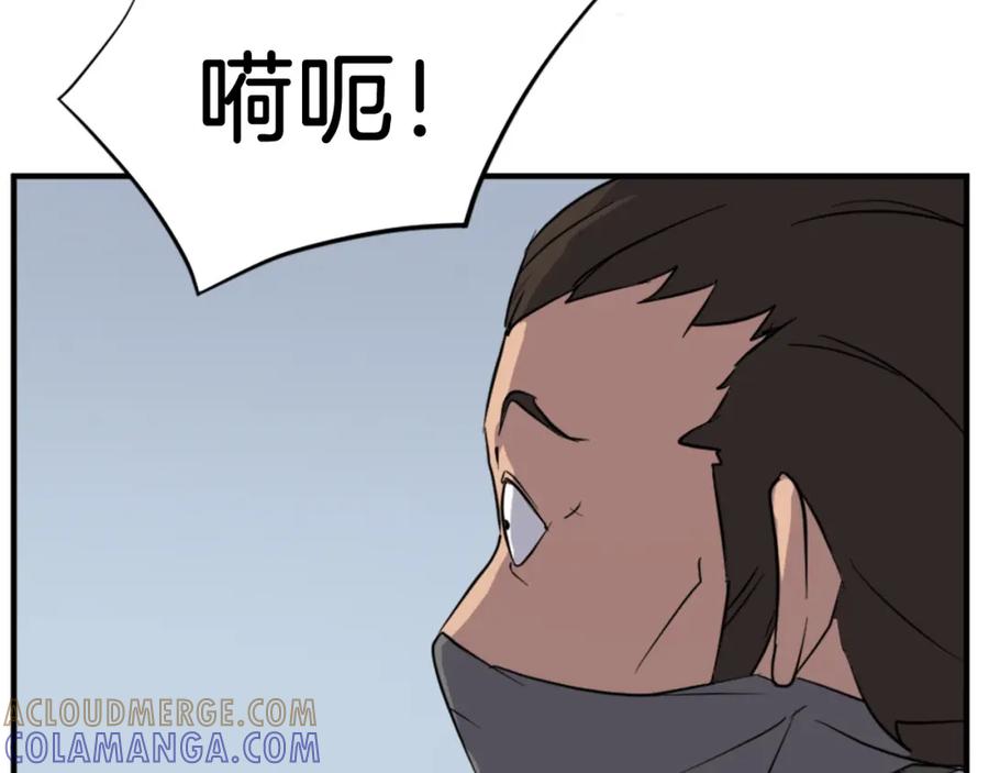 《重生不死尊》第117话 委托 第49页