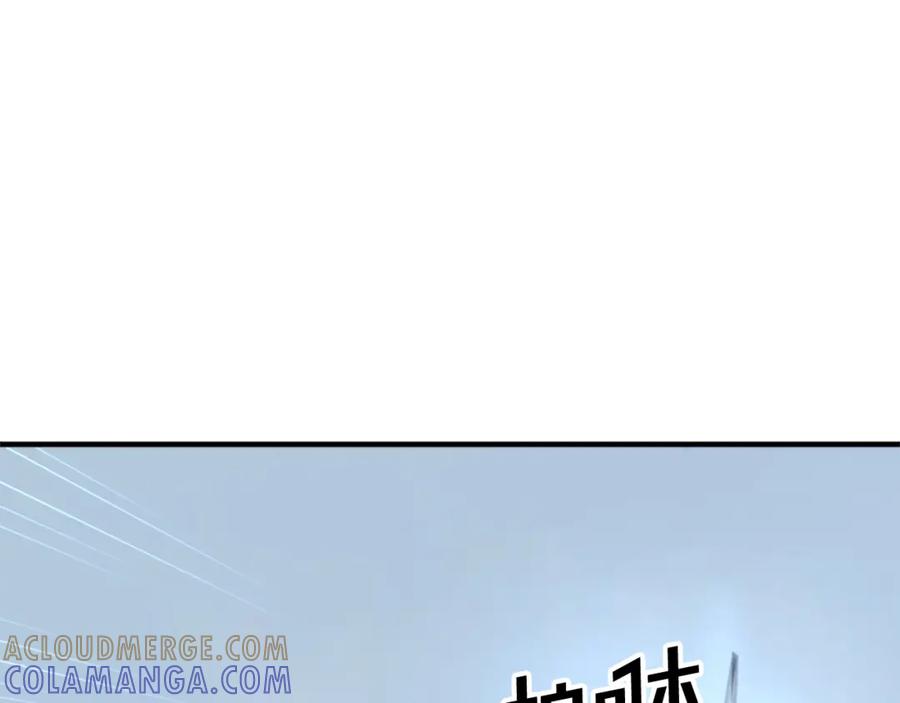 《重生不死尊》第117话 委托 第21页