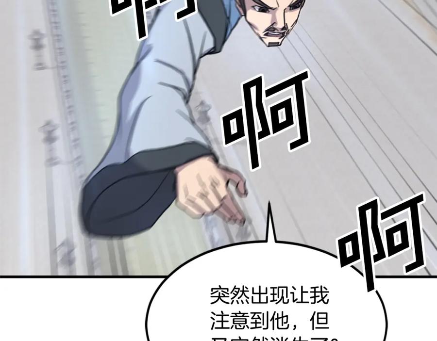 《重生不死尊》第117话 委托 第35页