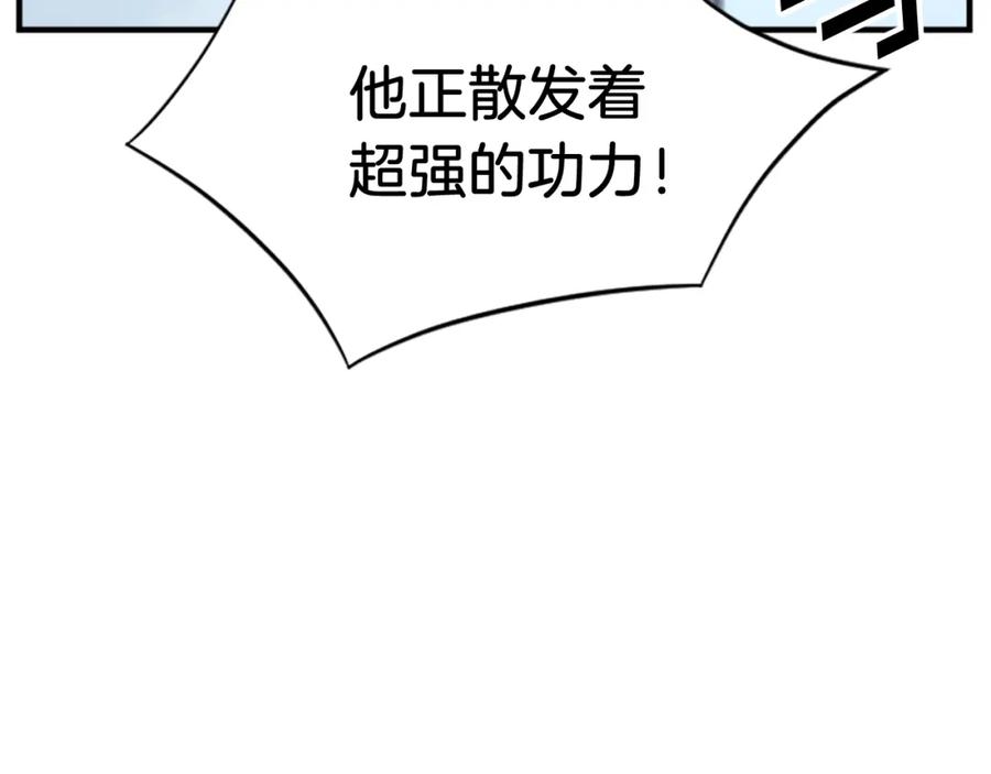 《重生不死尊》第117话 委托 第8页
