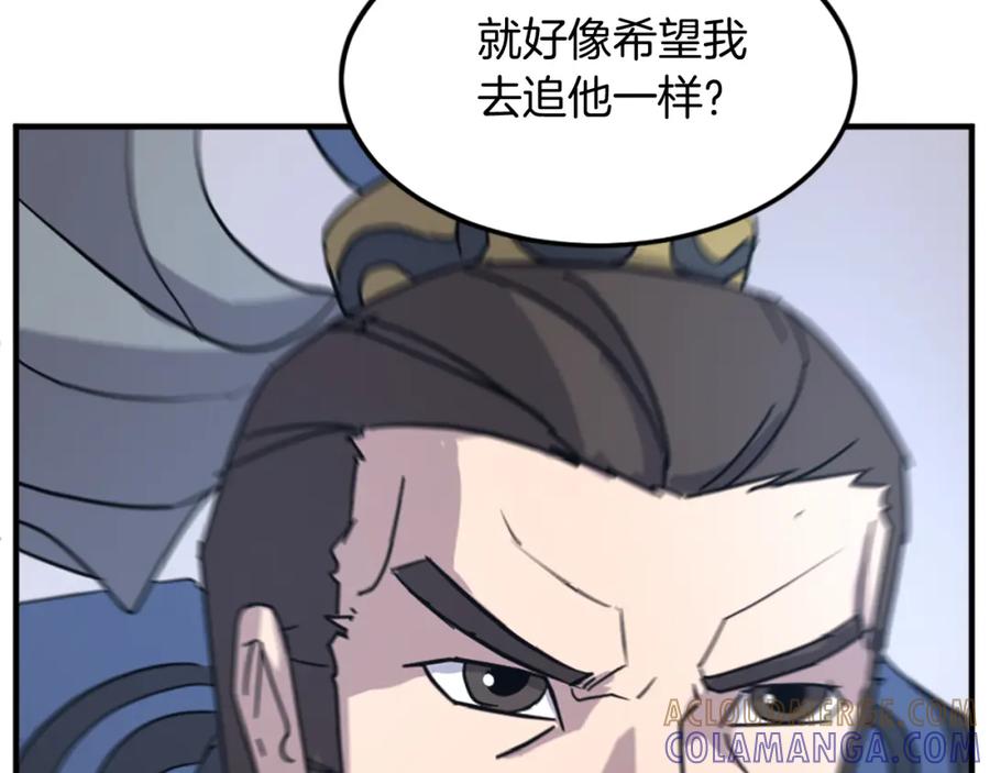 《重生不死尊》第117话 委托 第37页