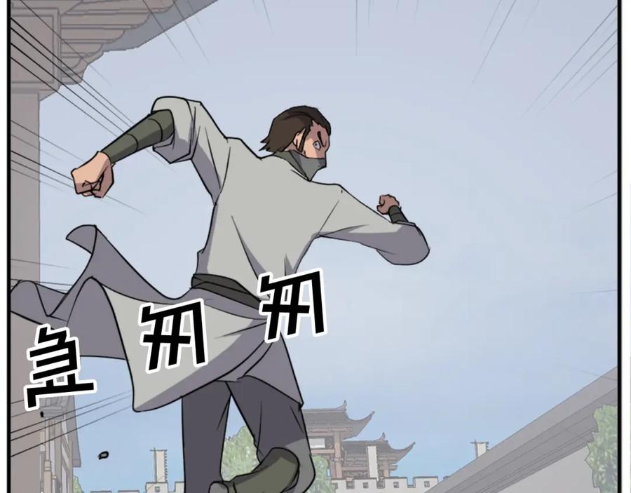 《重生不死尊》第117话 委托 第52页