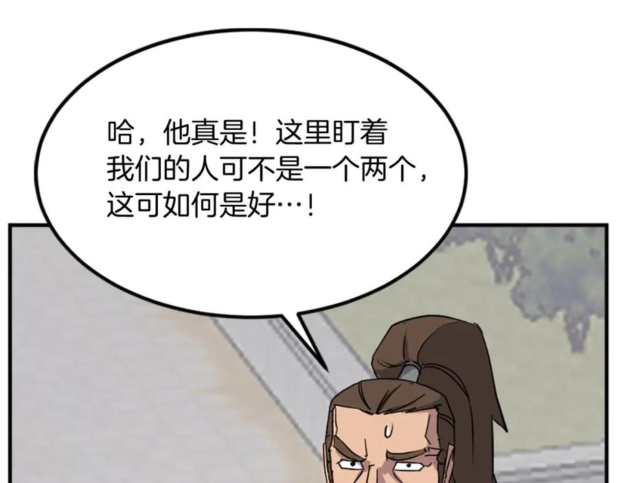 《重生不死尊》第117话 委托 第31页