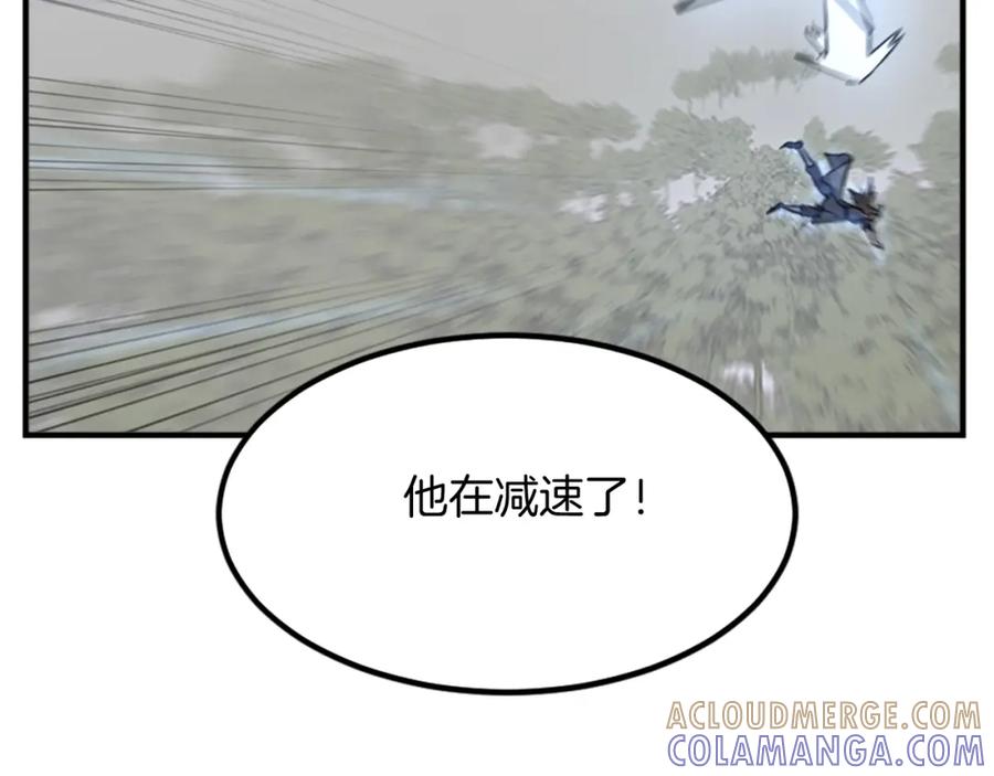 《重生不死尊》第117话 委托 第161页