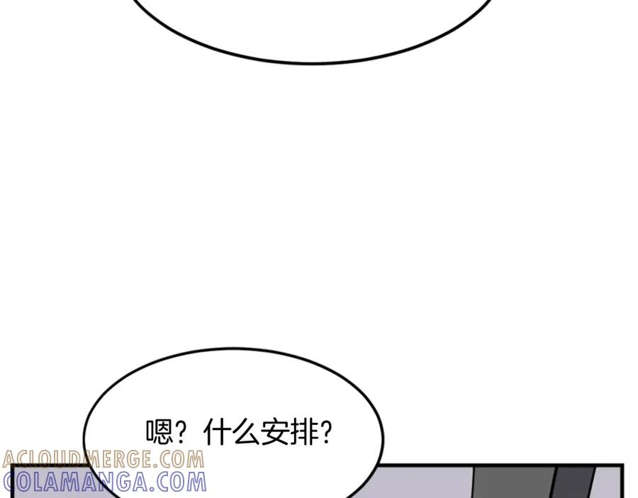 《重生不死尊》第117话 委托 第137页
