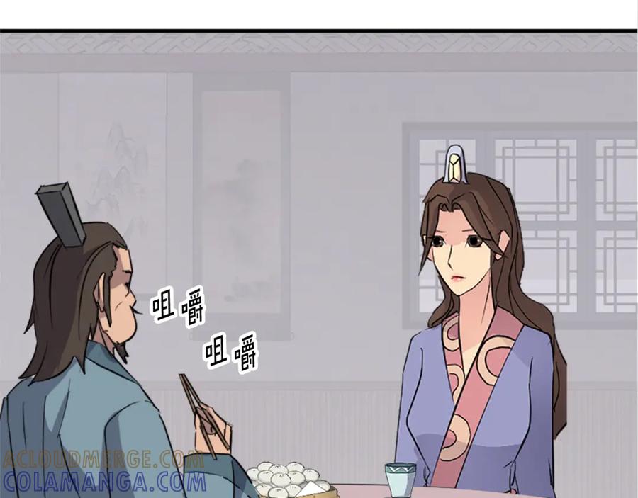 《重生不死尊》第117话 委托 第73页