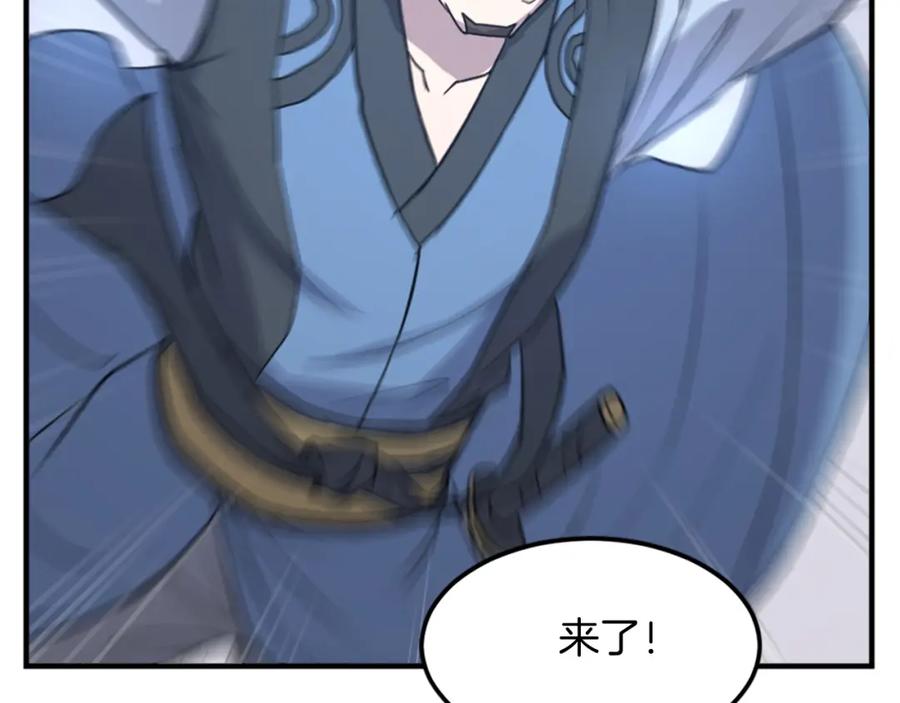 《重生不死尊》第117话 委托 第166页