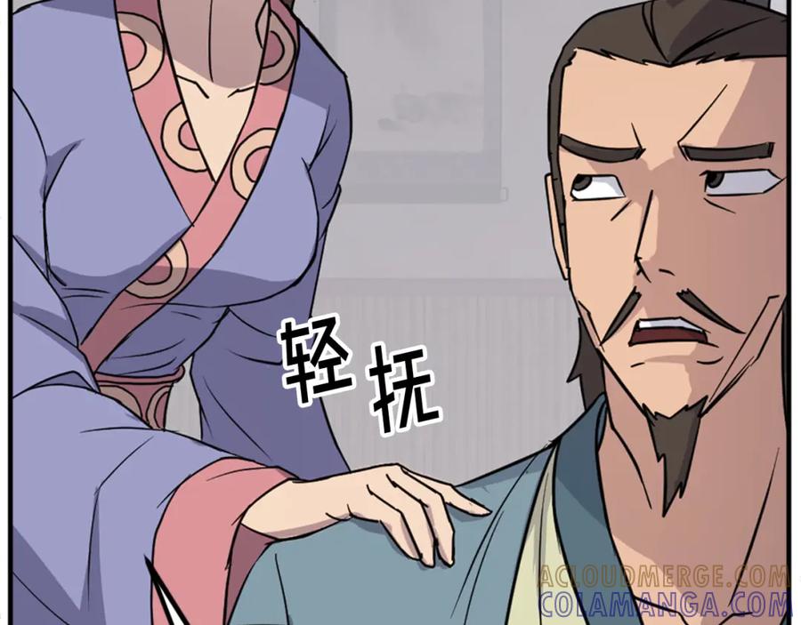 《重生不死尊》第117话 委托 第133页