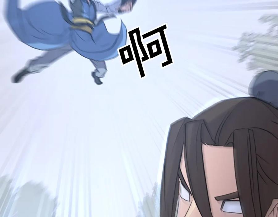 《重生不死尊》第117话 委托 第172页