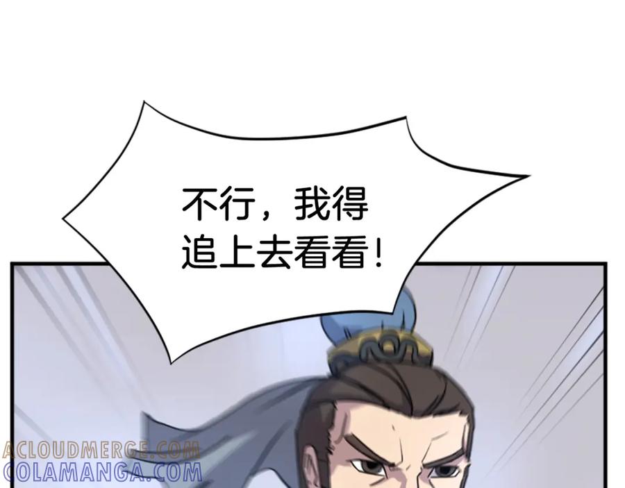 《重生不死尊》第117话 委托 第25页