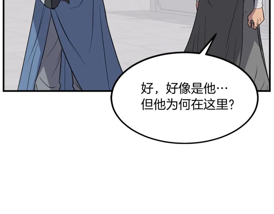 《重生不死尊》第117话 委托 第20页