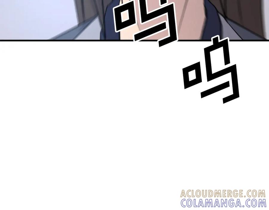 《重生不死尊》第117话 委托 第13页