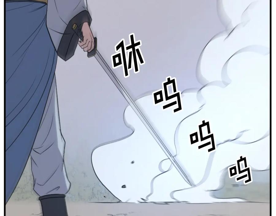 《重生不死尊》第118话 斥邪团 第34页