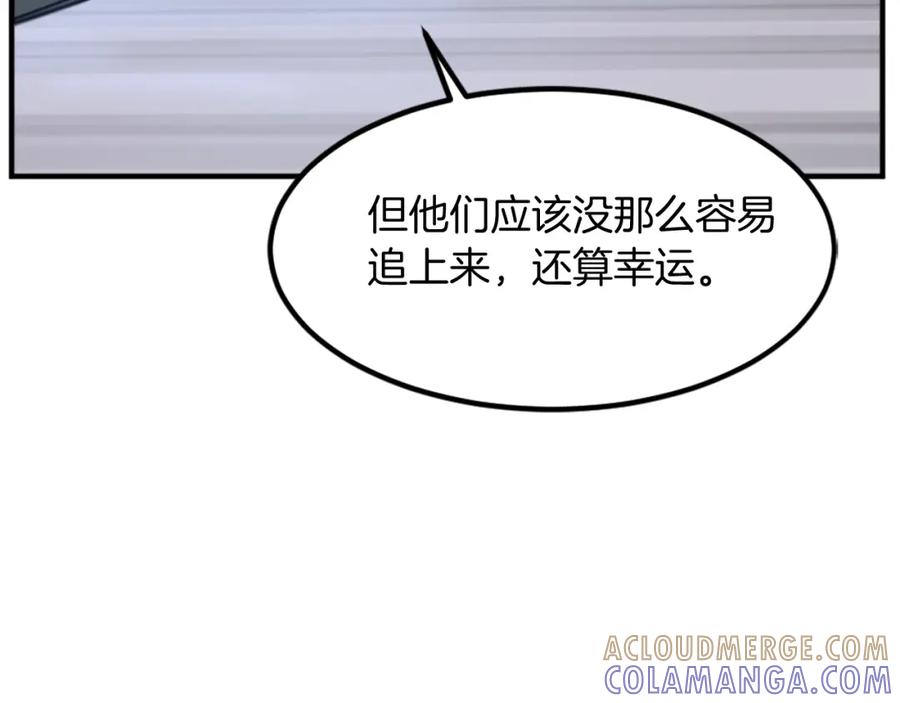 《重生不死尊》第118话 斥邪团 第13页