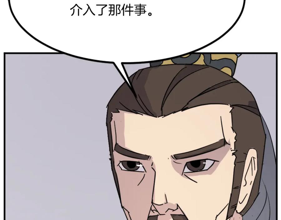《重生不死尊》第118话 斥邪团 第136页