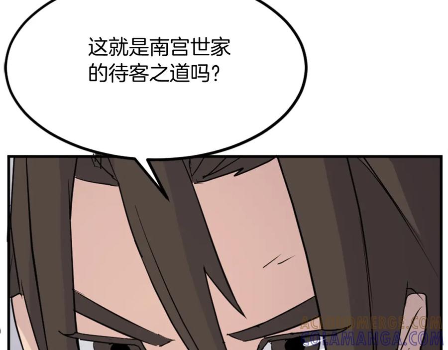 《重生不死尊》第118话 斥邪团 第53页