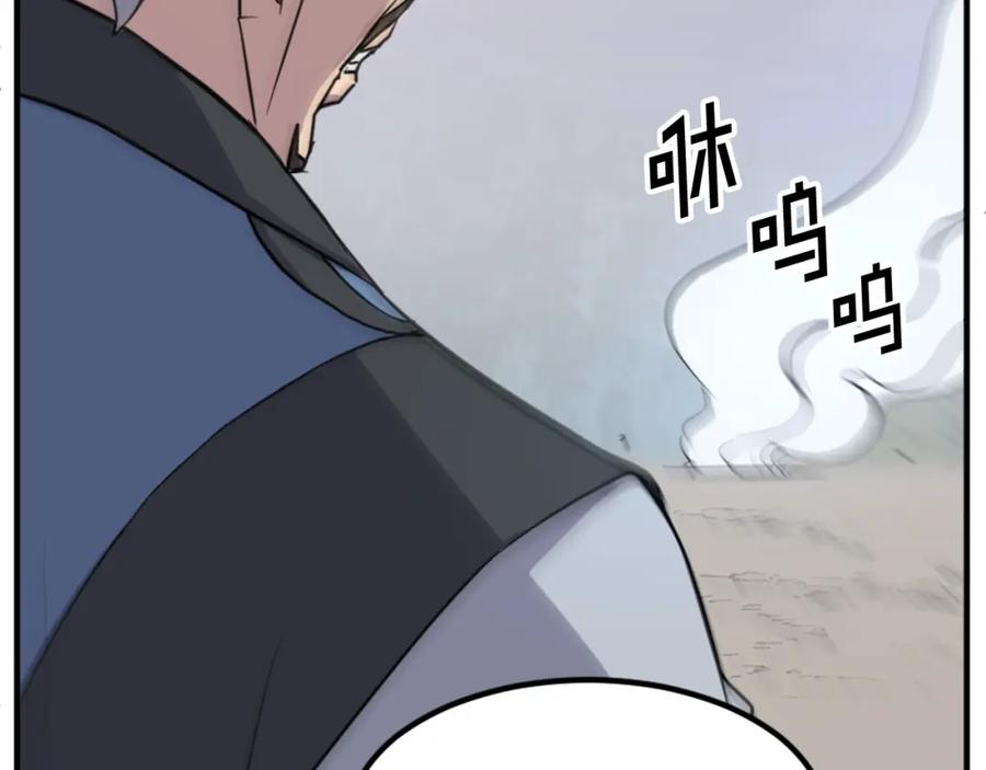 《重生不死尊》第118话 斥邪团 第39页