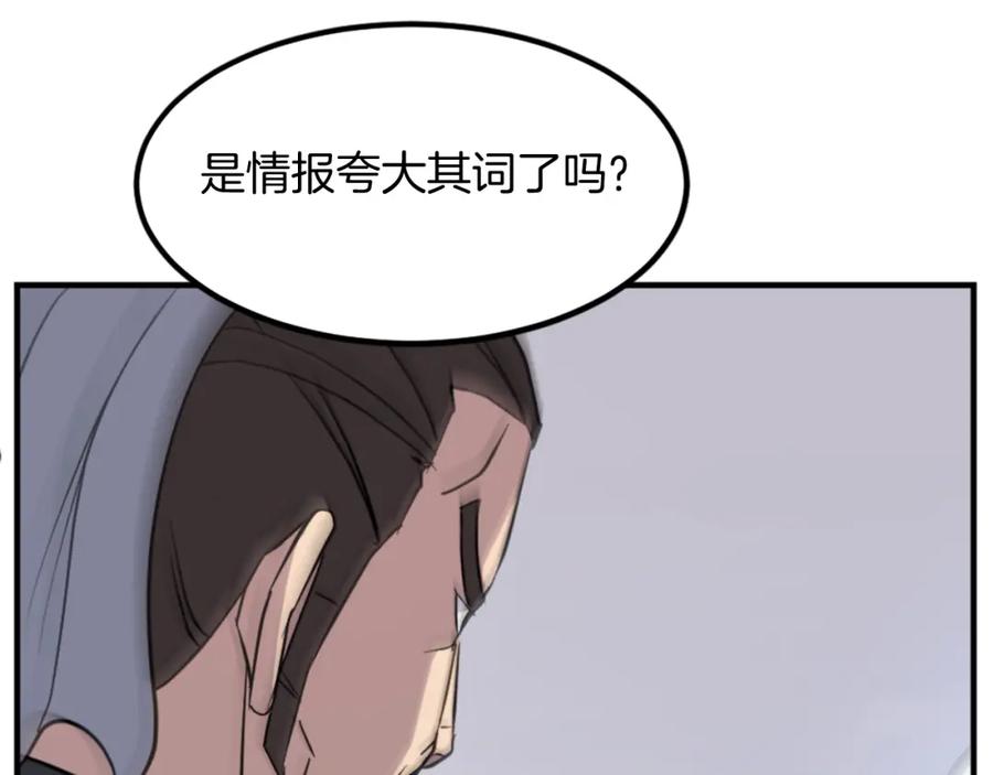 《重生不死尊》第118话 斥邪团 第38页