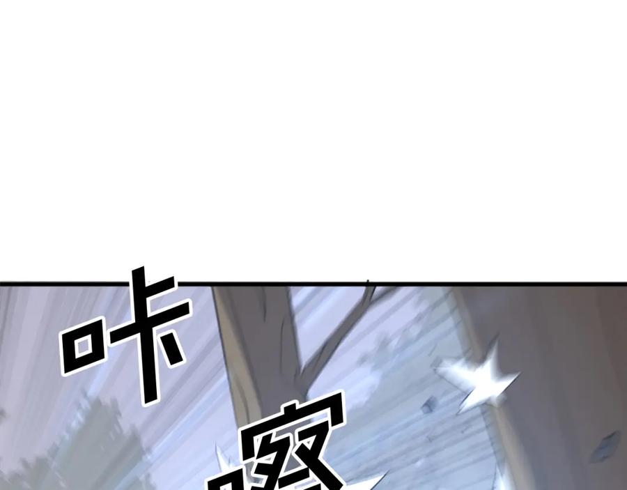 《重生不死尊》第118话 斥邪团 第88页