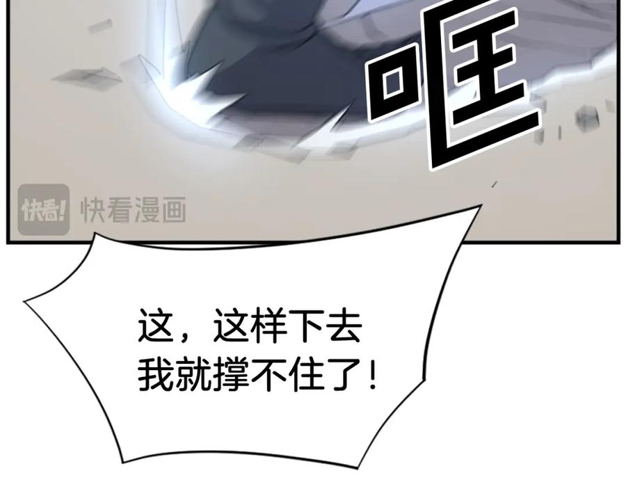 《重生不死尊》第118话 斥邪团 第74页