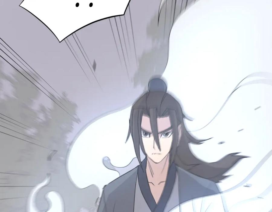 《重生不死尊》第118话 斥邪团 第43页