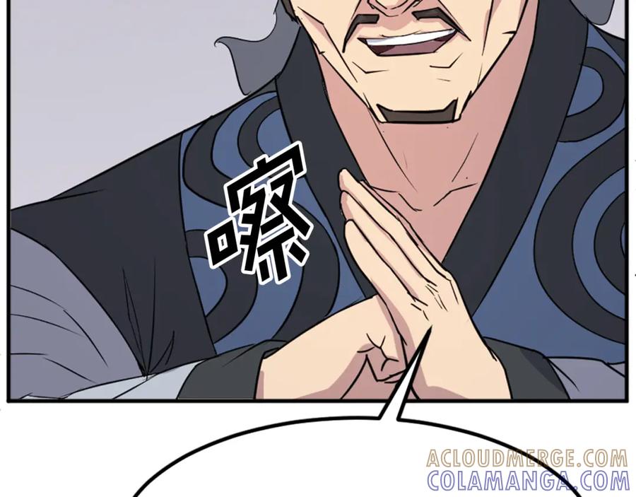 《重生不死尊》第118话 斥邪团 第113页