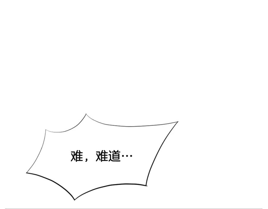 《重生不死尊》第118话 斥邪团 第24页