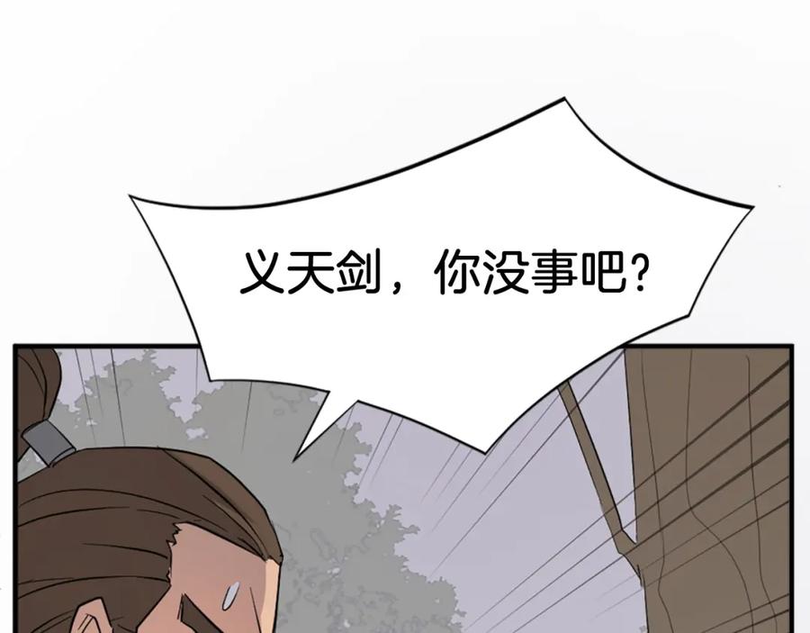 《重生不死尊》第118话 斥邪团 第103页