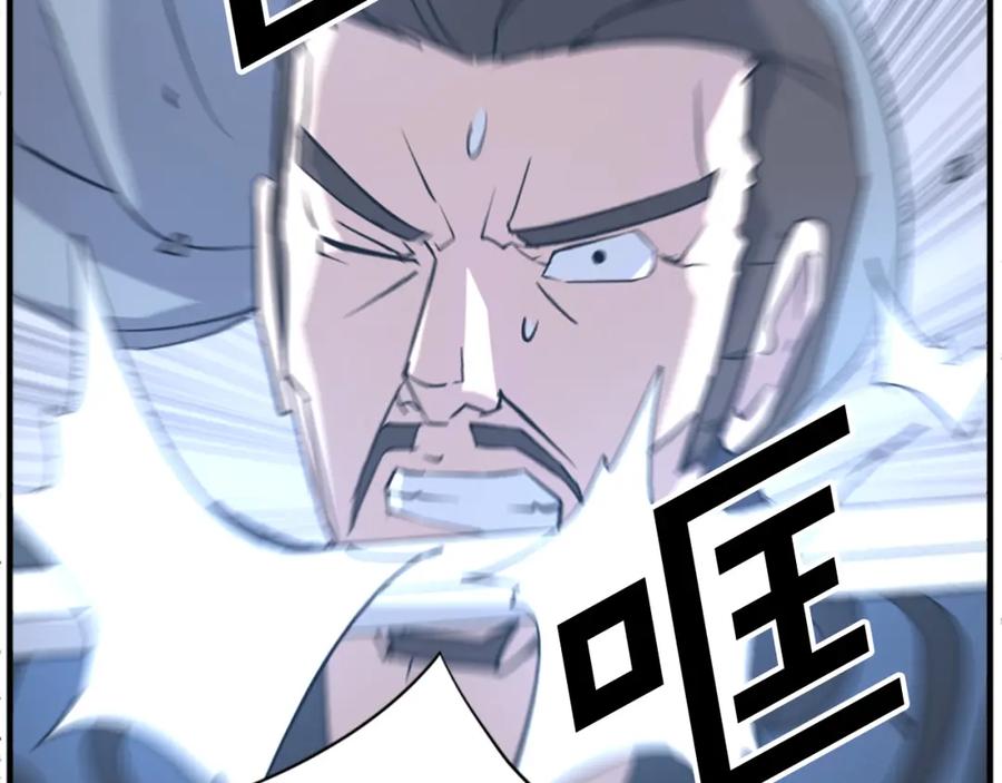 《重生不死尊》第118话 斥邪团 第71页