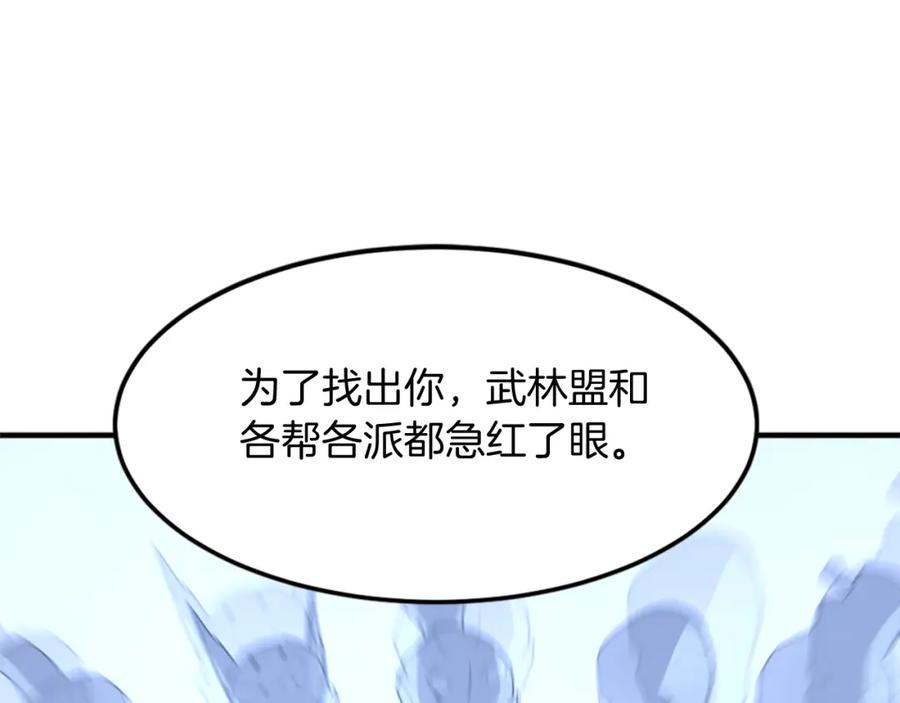 《重生不死尊》第118话 斥邪团 第127页