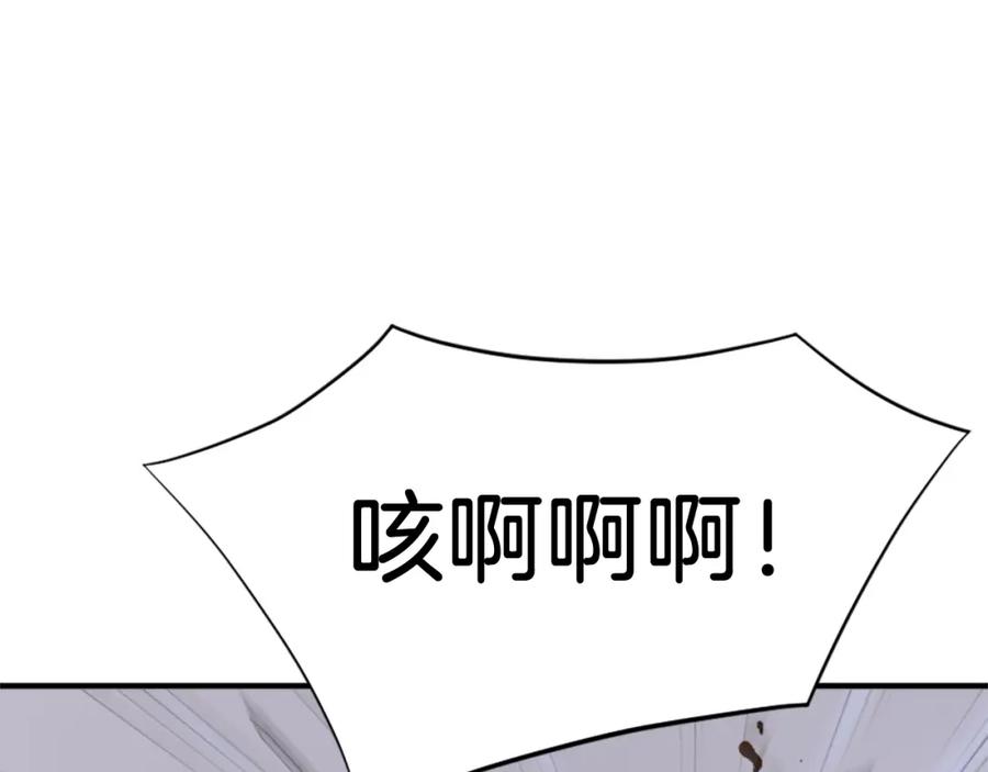 《重生不死尊》第118话 斥邪团 第83页