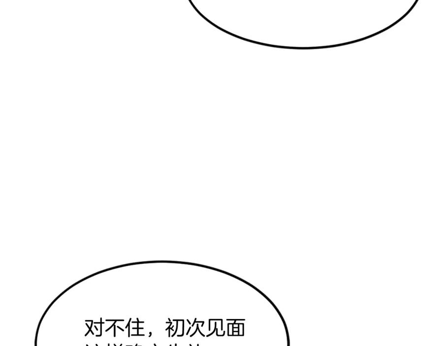 《重生不死尊》第118话 斥邪团 第55页
