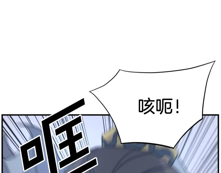 《重生不死尊》第118话 斥邪团 第70页