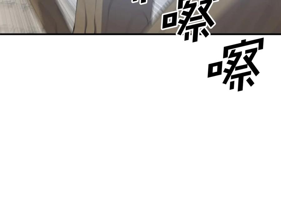 《重生不死尊》第118话 斥邪团 第90页