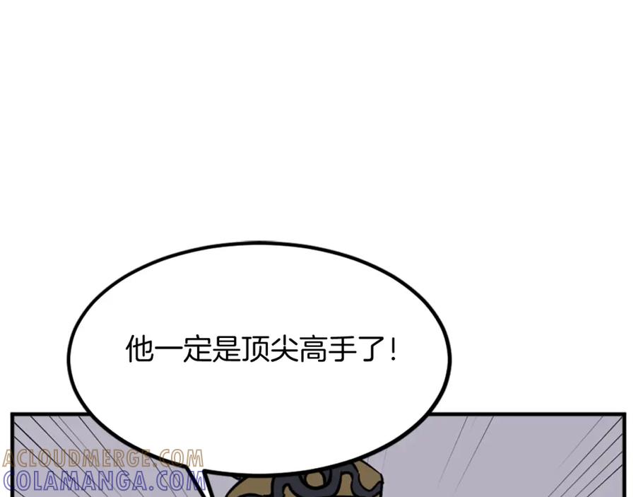 《重生不死尊》第118话 斥邪团 第45页