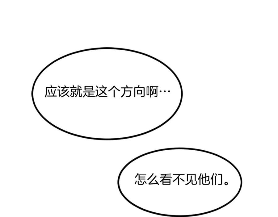 《重生不死尊》第118话 斥邪团 第8页