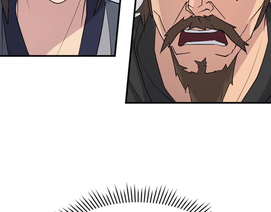 《重生不死尊》第118话 斥邪团 第116页