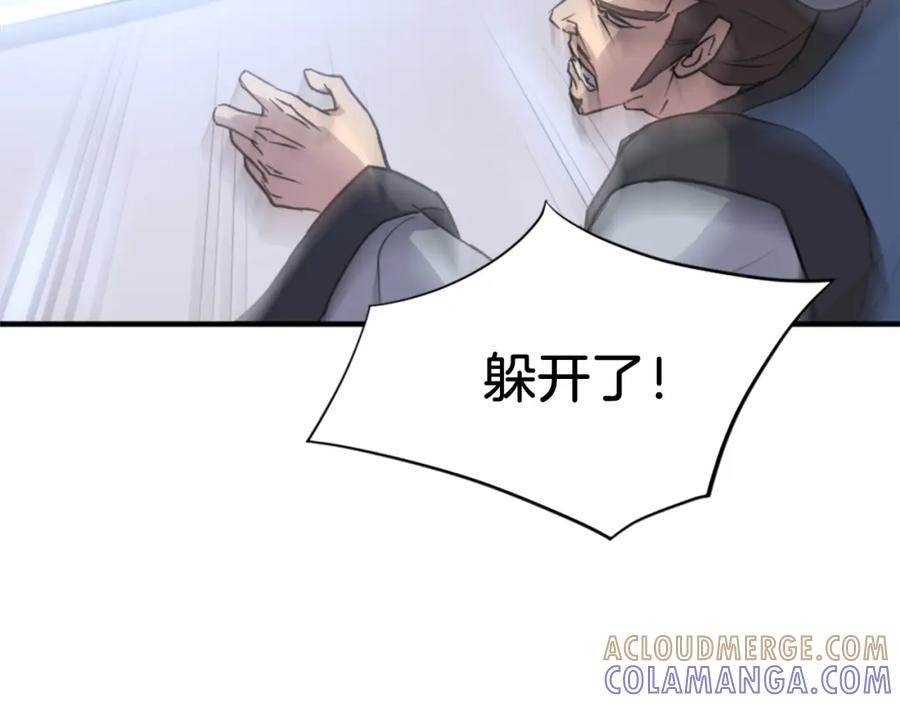 《重生不死尊》第118话 斥邪团 第77页