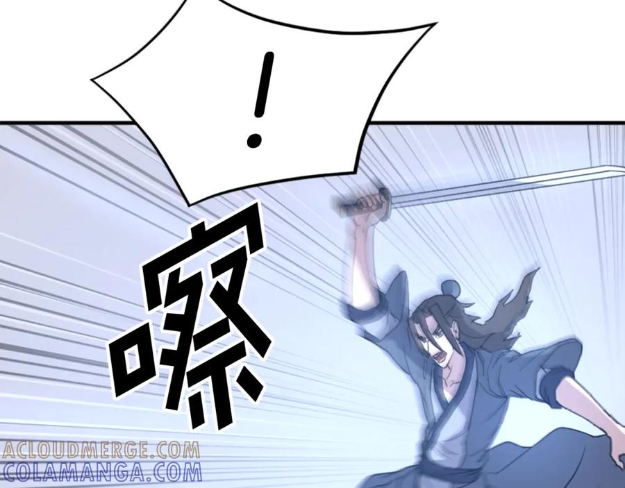 《重生不死尊》第118话 斥邪团 第61页