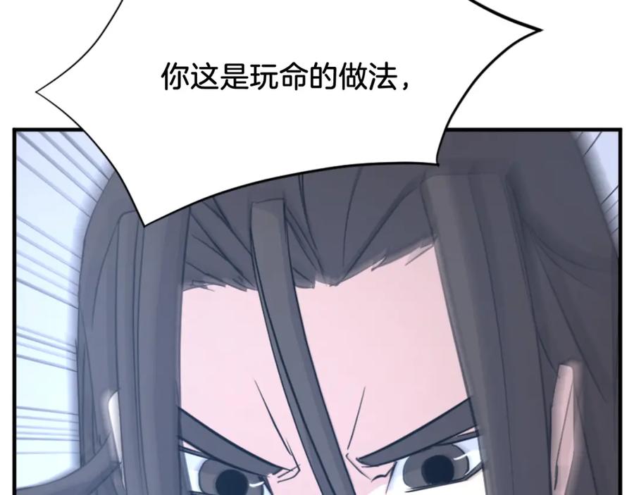《重生不死尊》第118话 斥邪团 第64页