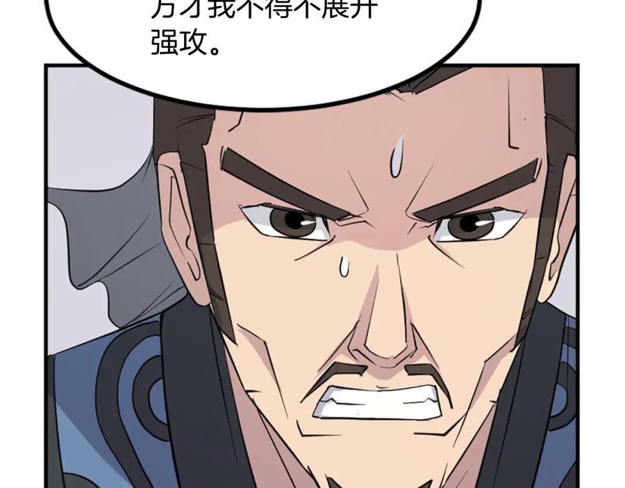 《重生不死尊》第118话 斥邪团 第36页